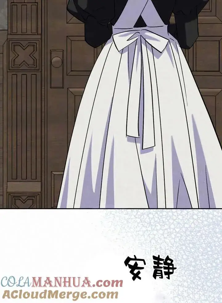 漫画《在怪物府宅守护少爷》第8话第82张图