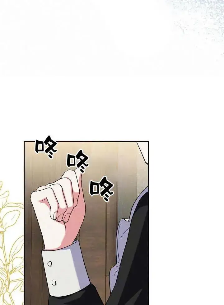 漫画《在怪物府宅守护少爷》第8话第83张图