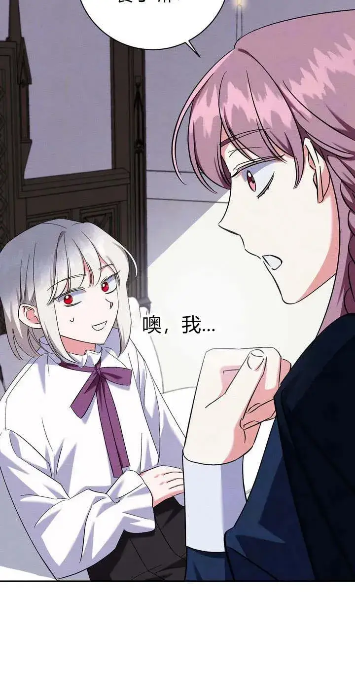 漫画《在怪物府宅守护少爷》第8话第9张图