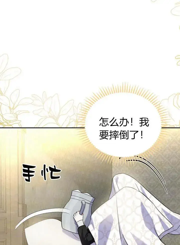 漫画《在怪物府宅守护少爷》第8话第90张图