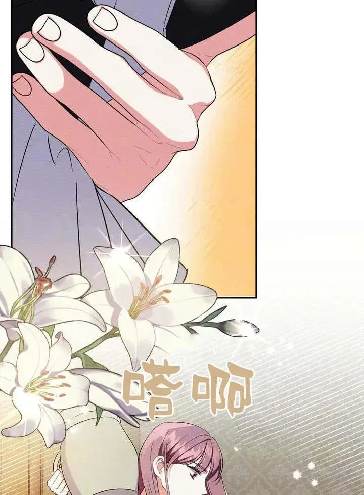 漫画《在怪物府宅守护少爷》第8话第92张图