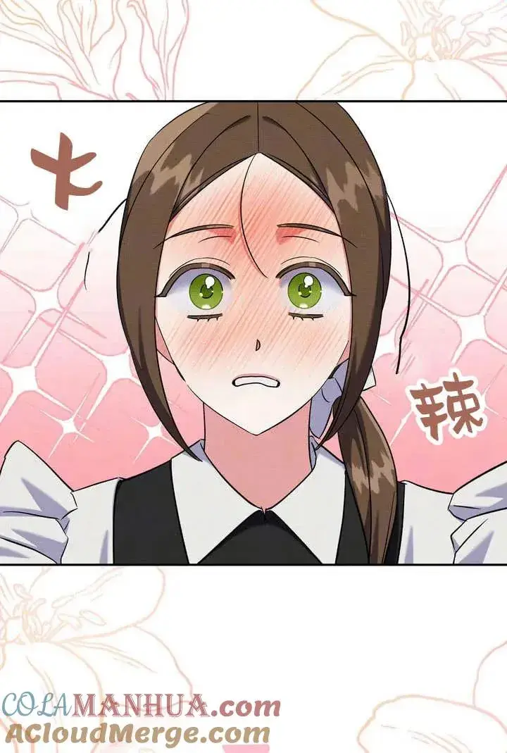 漫画《在怪物府宅守护少爷》第9话第17张图
