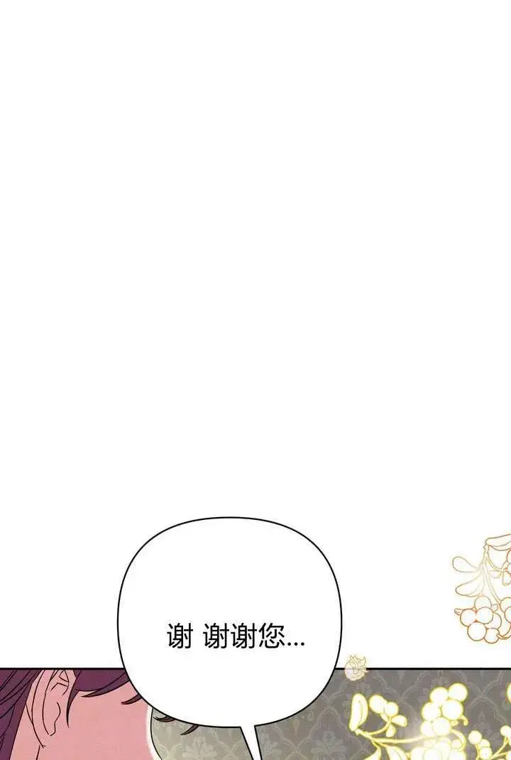 漫画《在怪物府宅守护少爷》第9话第2张图