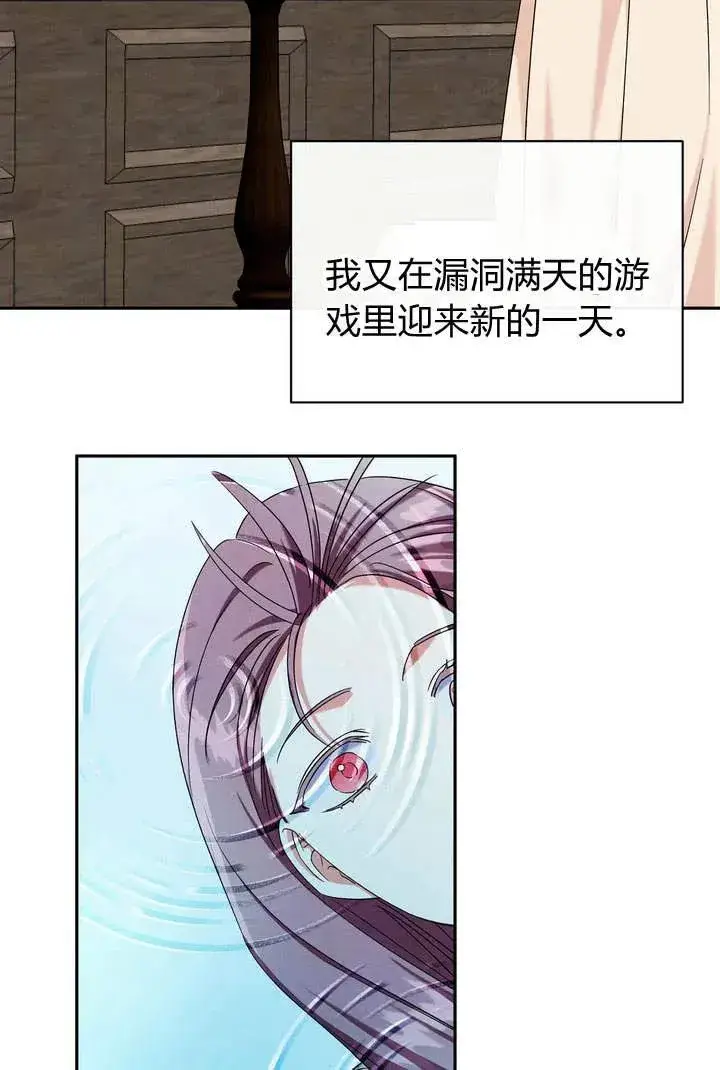 漫画《在怪物府宅守护少爷》第9话第22张图