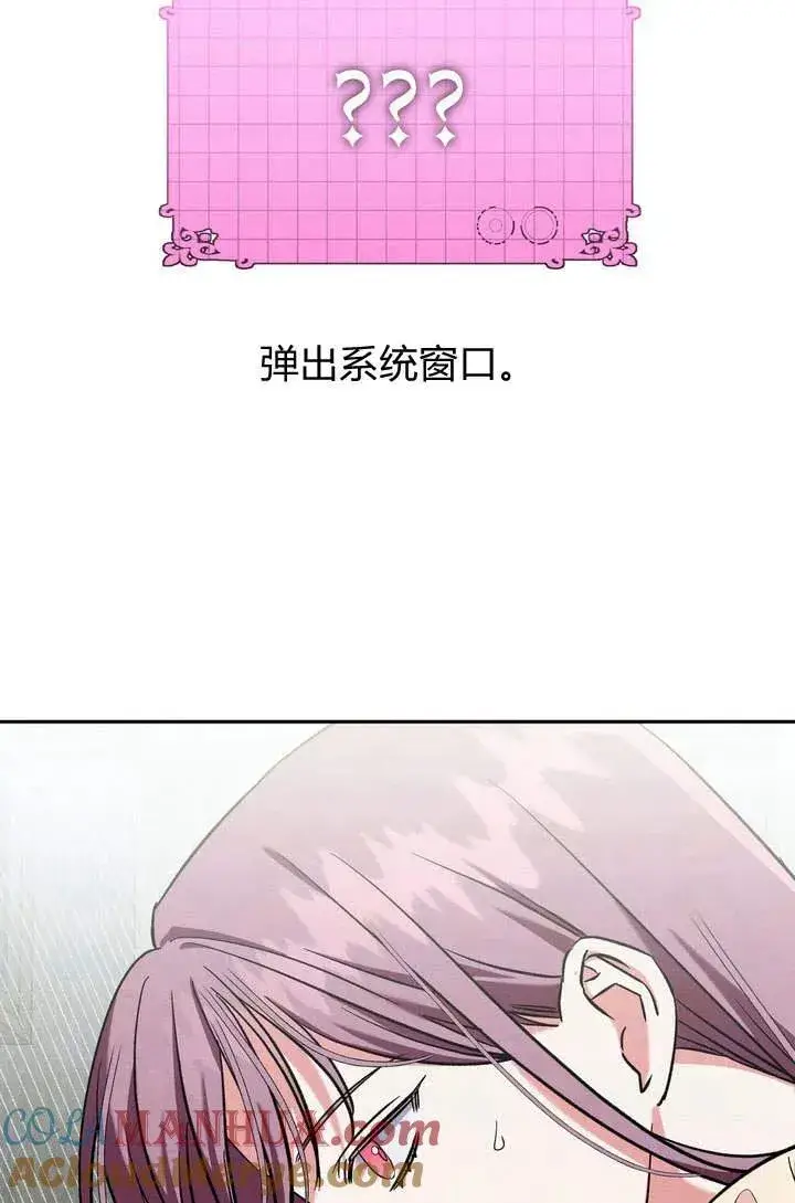 漫画《在怪物府宅守护少爷》第9话第25张图