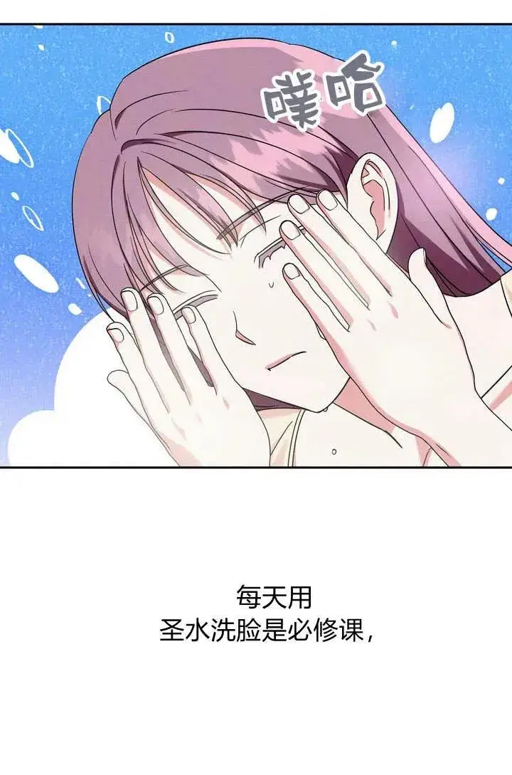漫画《在怪物府宅守护少爷》第9话第31张图