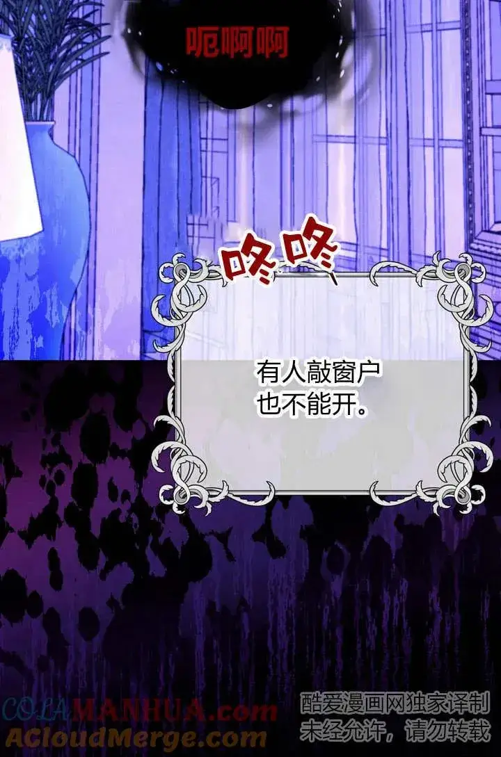漫画《在怪物府宅守护少爷》第9话第37张图