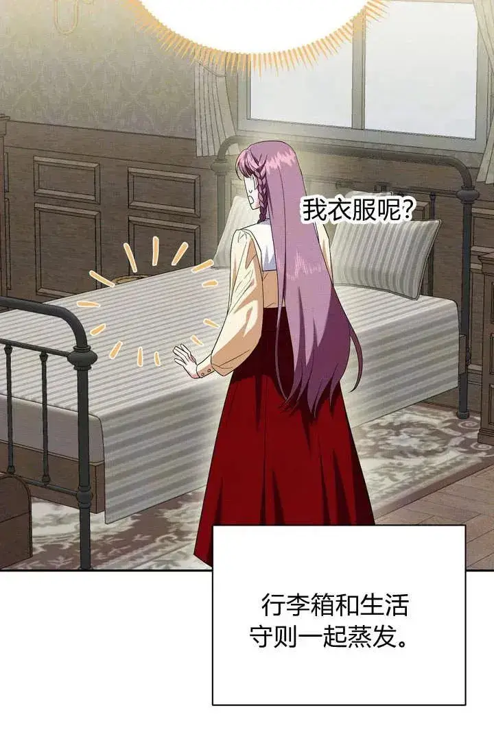 漫画《在怪物府宅守护少爷》第9话第40张图