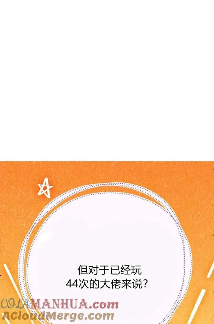 漫画《在怪物府宅守护少爷》第9话第41张图