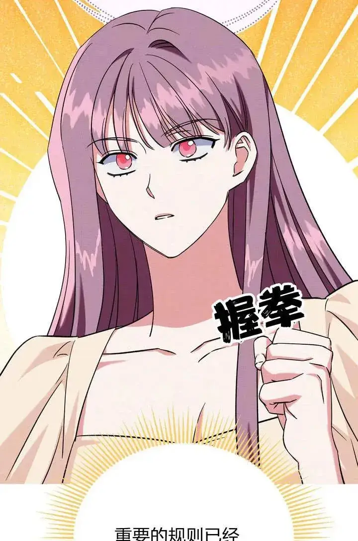 漫画《在怪物府宅守护少爷》第9话第42张图