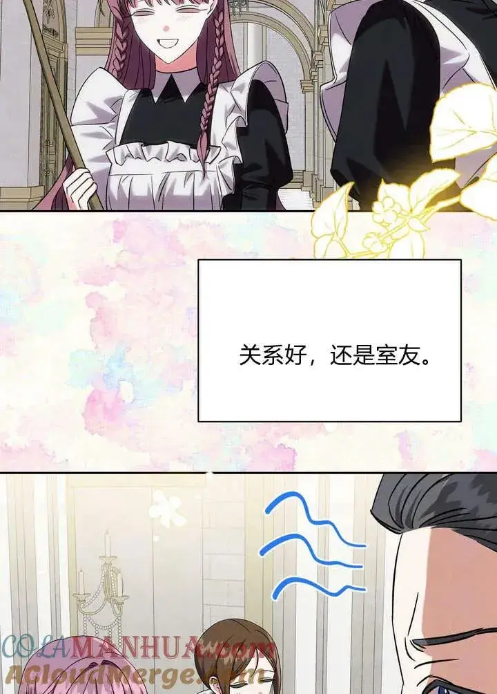 漫画《在怪物府宅守护少爷》第9话第49张图