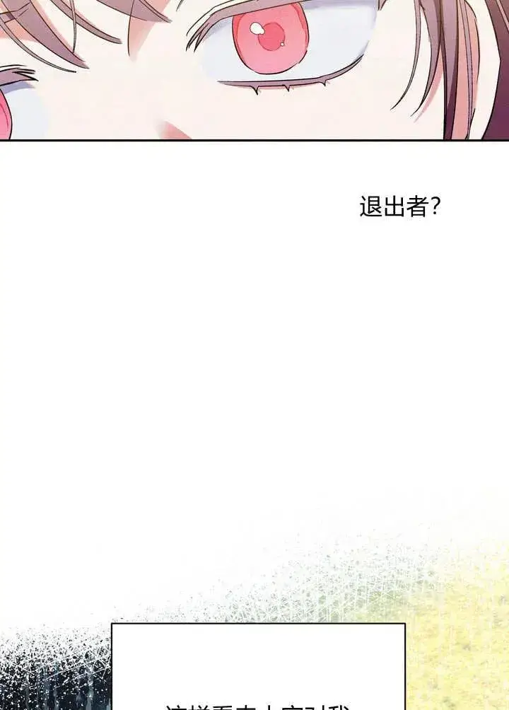 漫画《在怪物府宅守护少爷》第9话第55张图