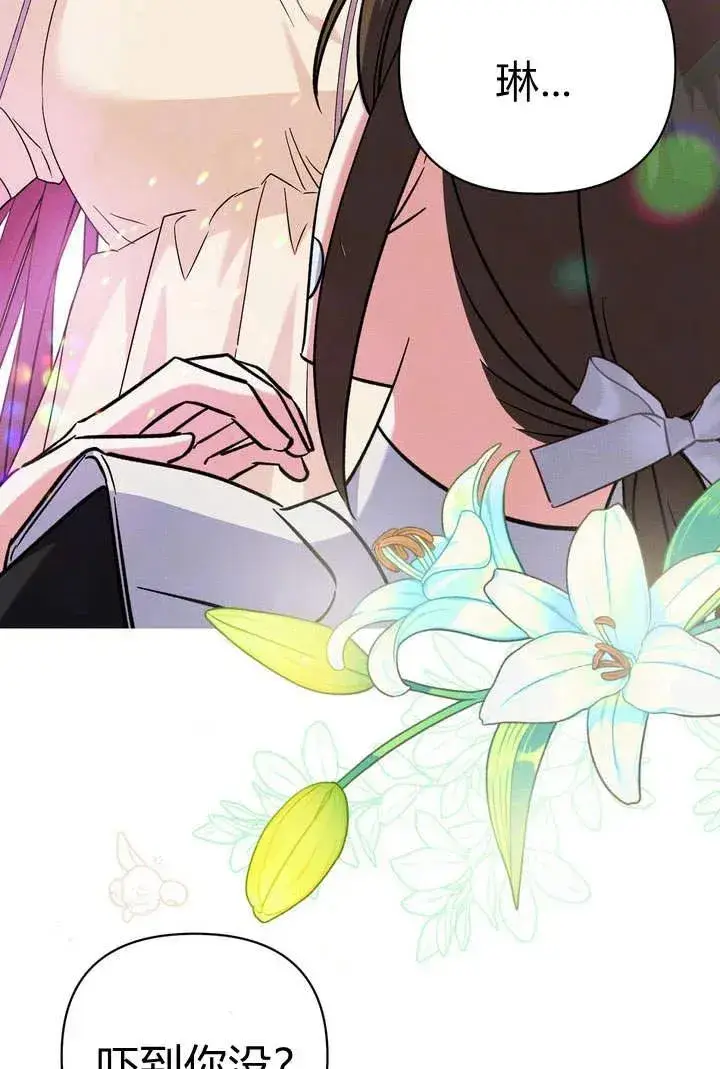 漫画《在怪物府宅守护少爷》第9话第6张图