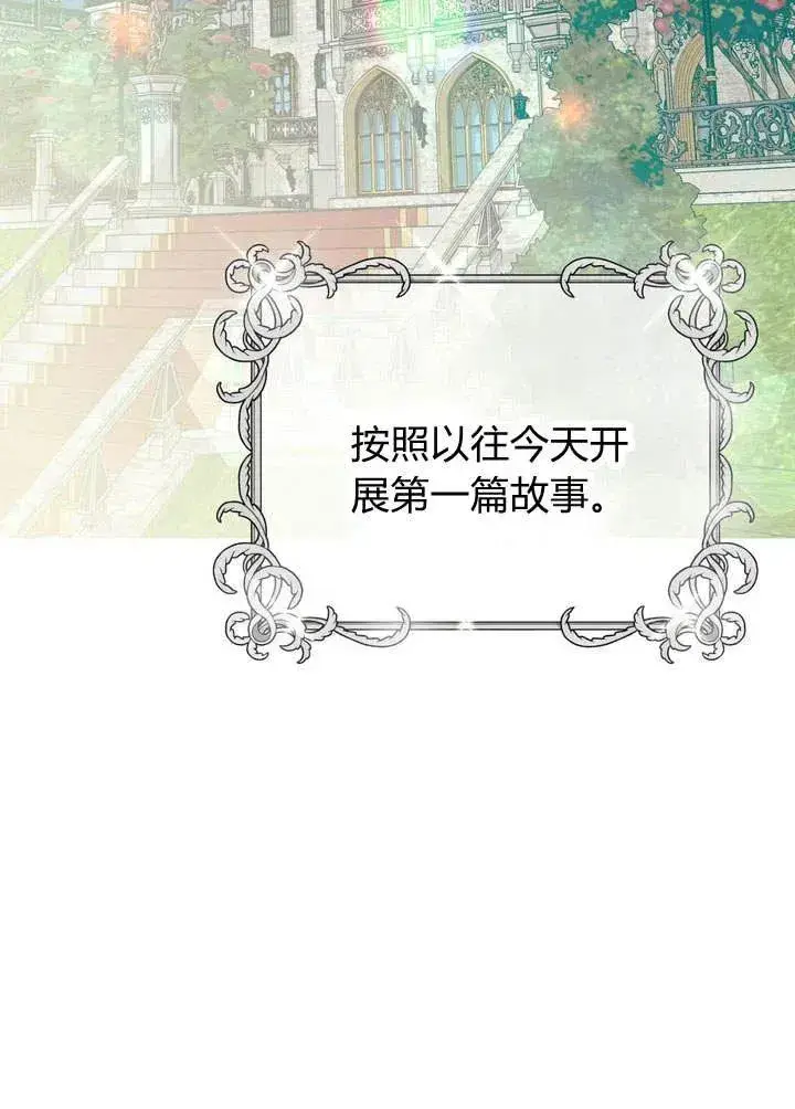 漫画《在怪物府宅守护少爷》第9话第62张图