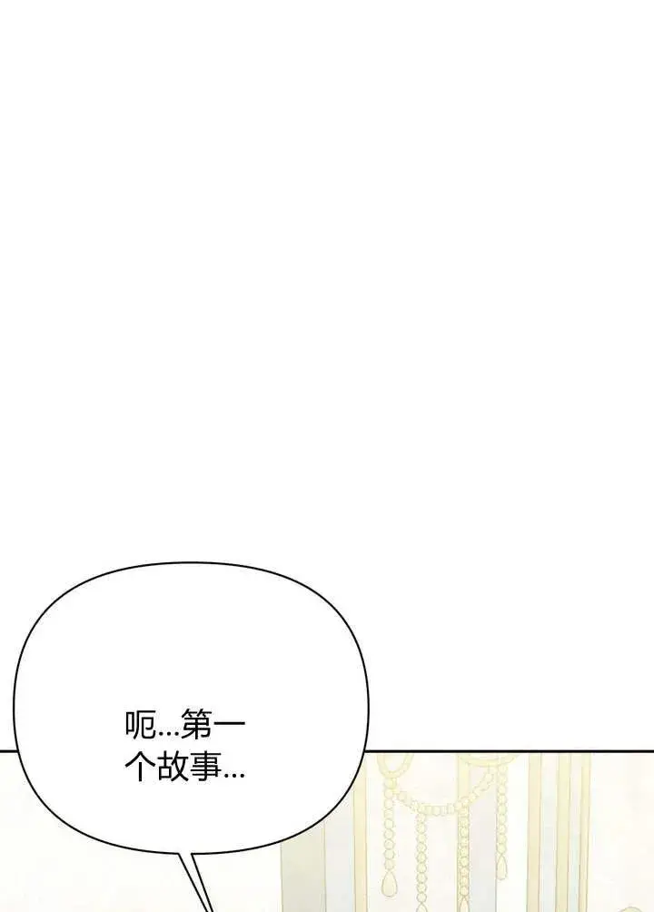 漫画《在怪物府宅守护少爷》第9话第64张图