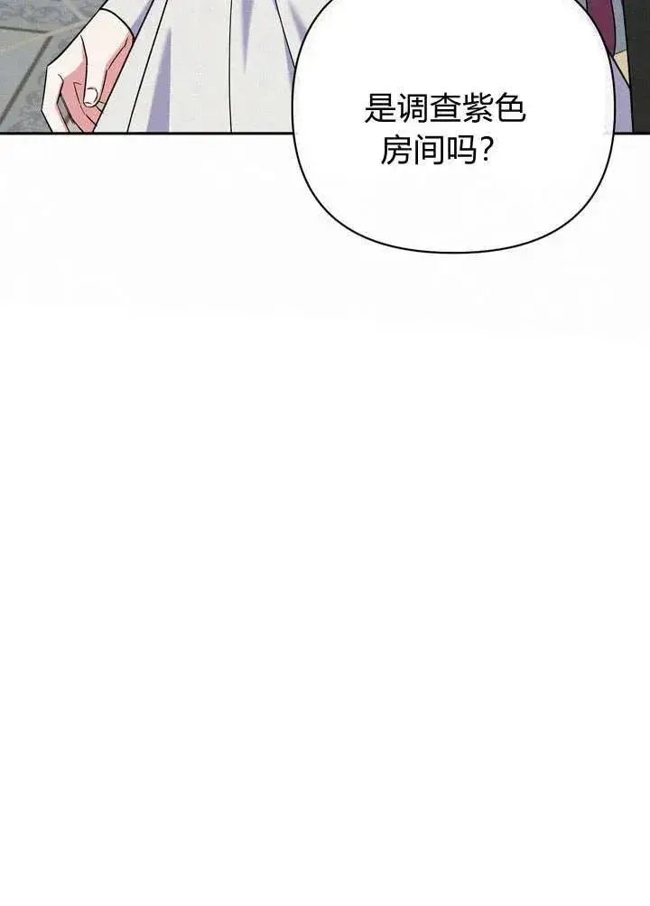 漫画《在怪物府宅守护少爷》第9话第66张图