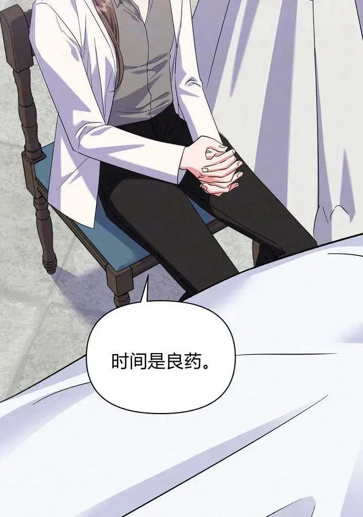 漫画《在怪物府宅守护少爷》第9话第71张图