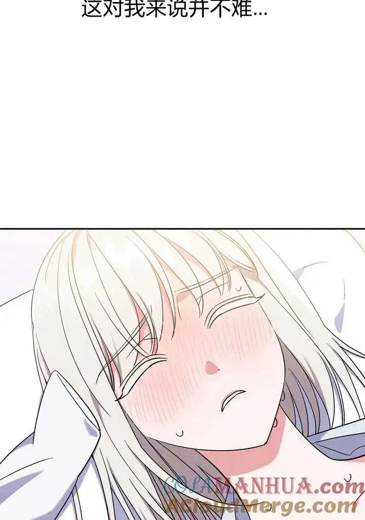 漫画《在怪物府宅守护少爷》第9话第81张图