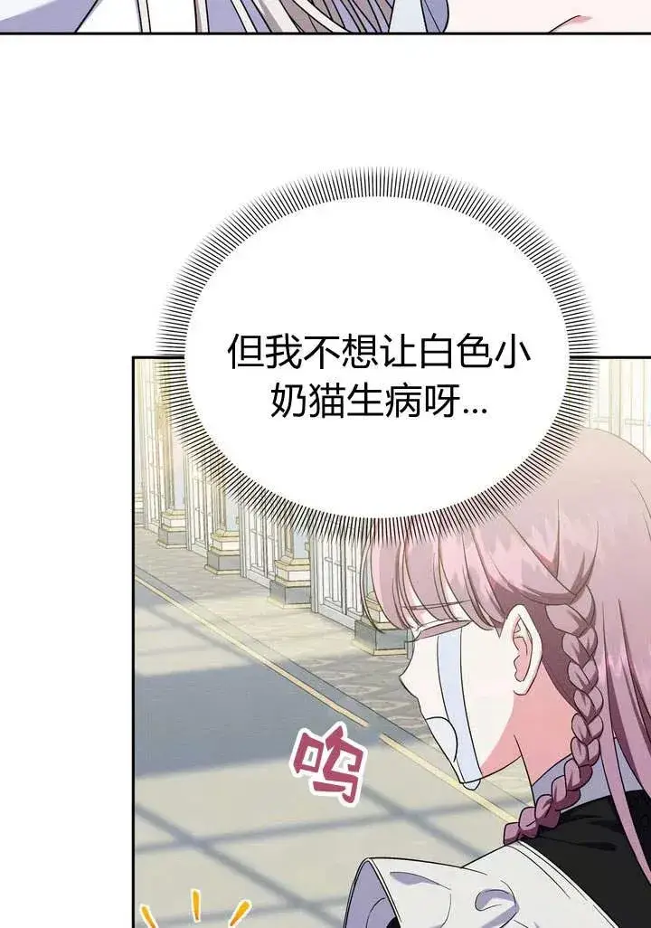 漫画《在怪物府宅守护少爷》第9话第82张图