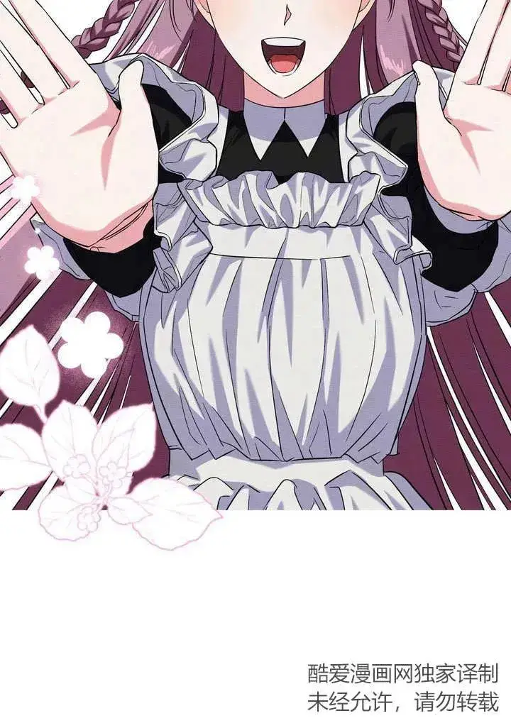 漫画《在怪物府宅守护少爷》第9话第88张图