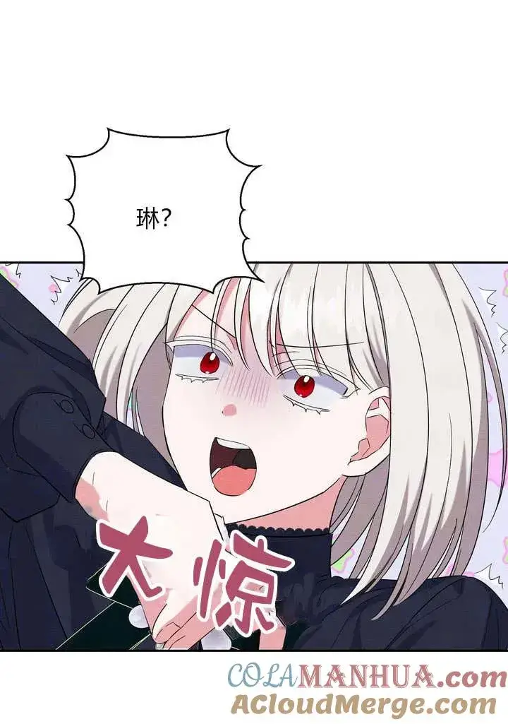 漫画《在怪物府宅守护少爷》第9话第89张图