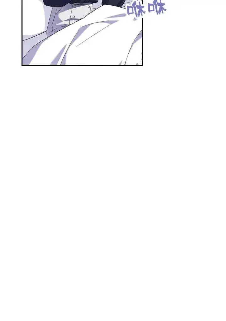 漫画《在怪物府宅守护少爷》第9话第91张图