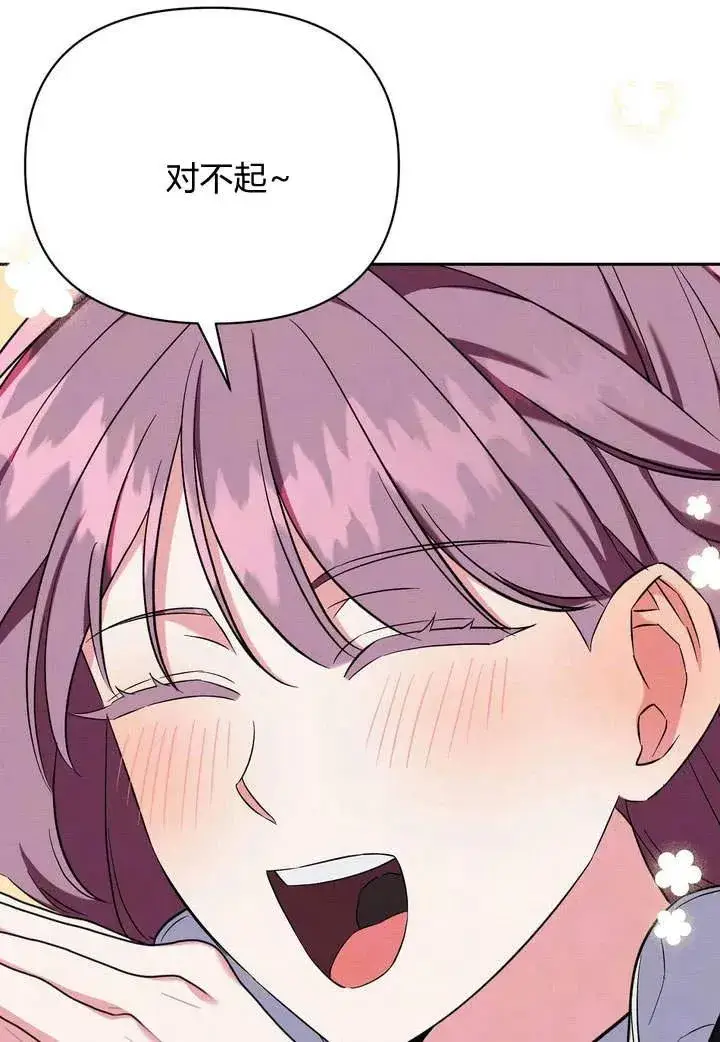 漫画《在怪物府宅守护少爷》第9话第92张图