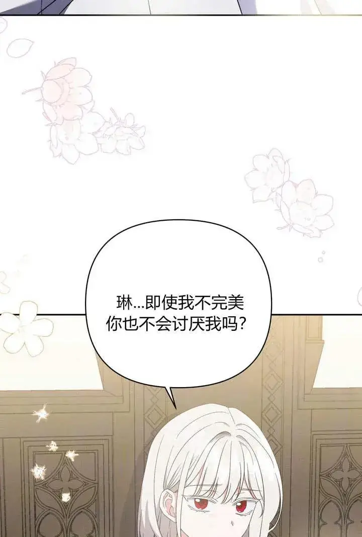 漫画《在怪物府宅守护少爷》第10话第15张图