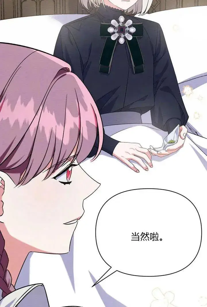 漫画《在怪物府宅守护少爷》第10话第16张图