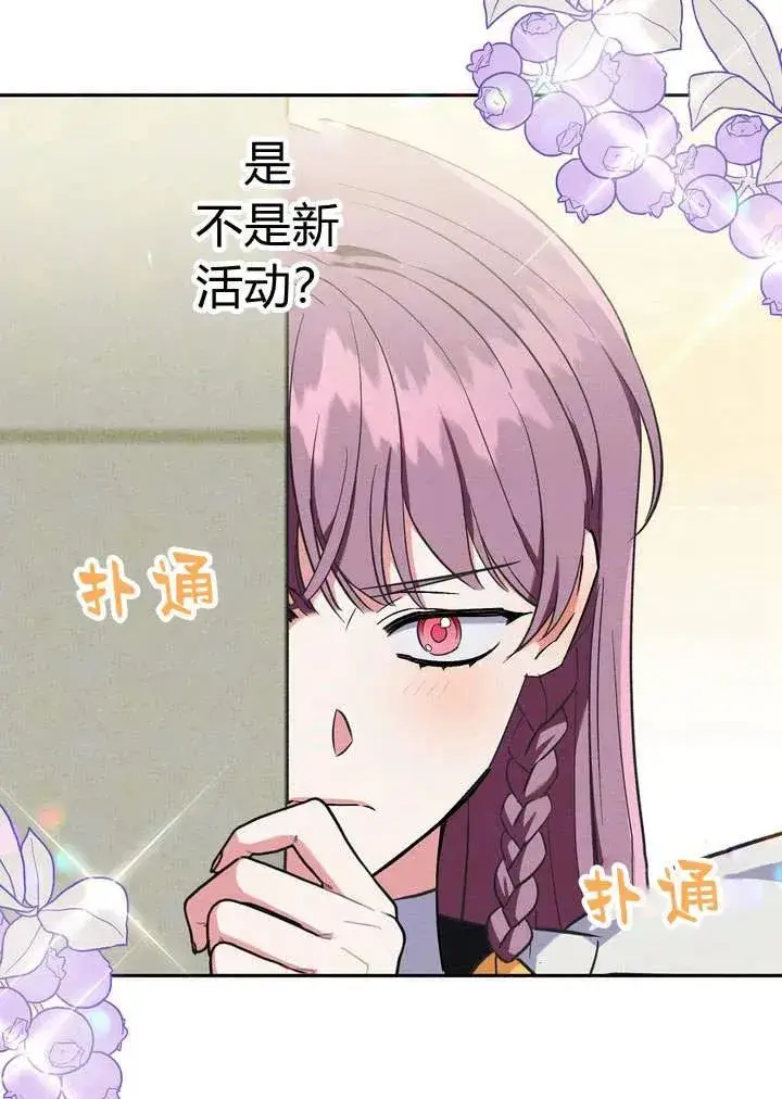 漫画《在怪物府宅守护少爷》第10话第40张图