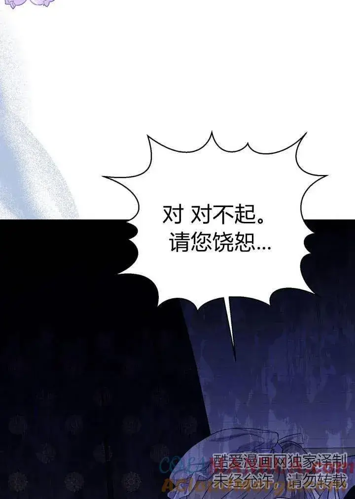 漫画《在怪物府宅守护少爷》第10话第41张图