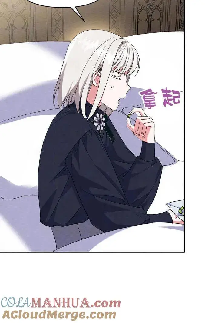 漫画《在怪物府宅守护少爷》第10话第5张图