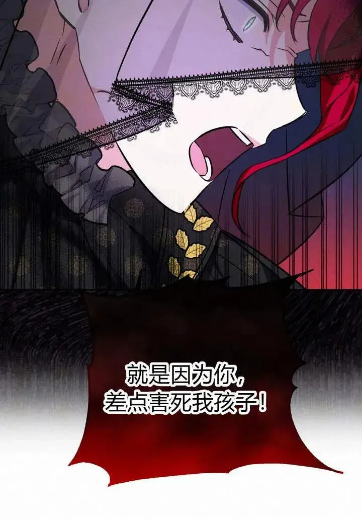 漫画《在怪物府宅守护少爷》第10话第50张图