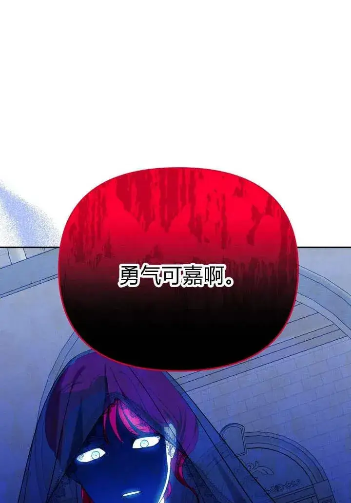 漫画《在怪物府宅守护少爷》第10话第54张图