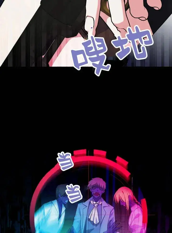 漫画《在怪物府宅守护少爷》第10话第70张图