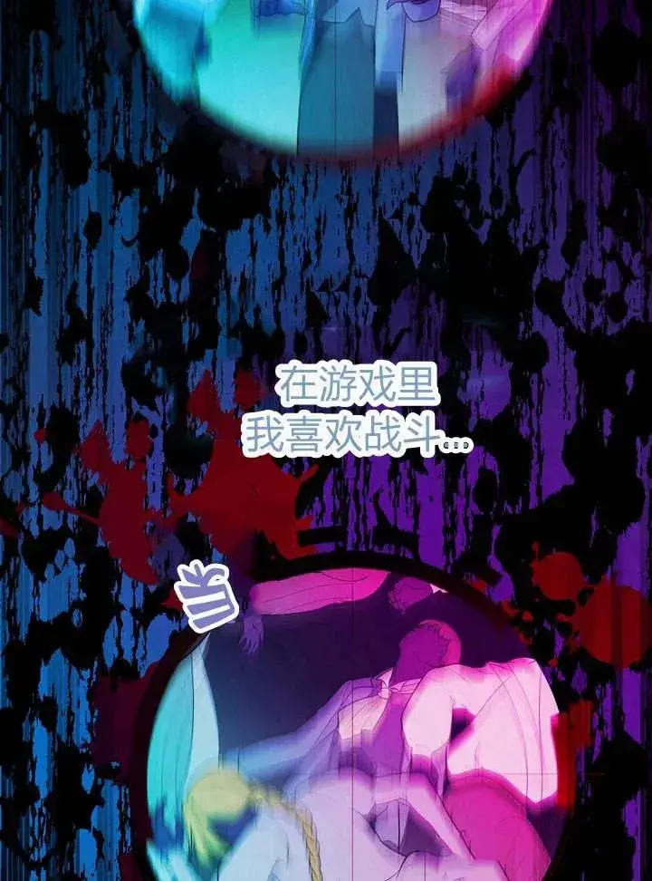 漫画《在怪物府宅守护少爷》第10话第71张图