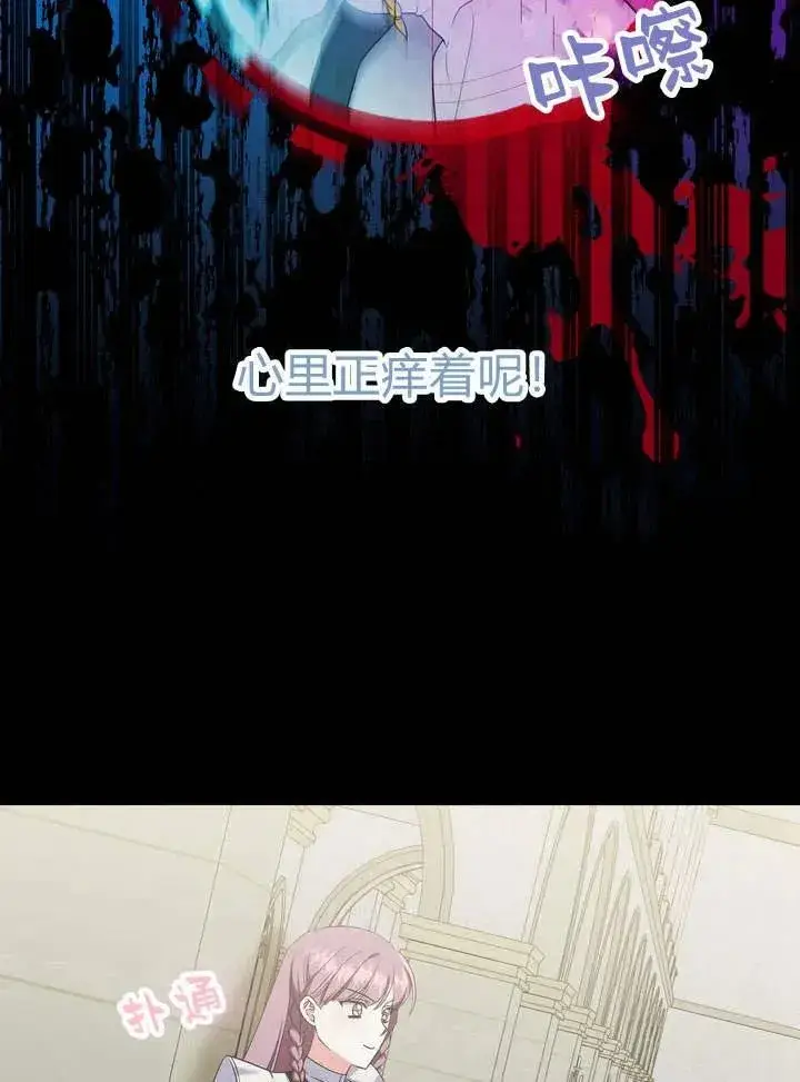 漫画《在怪物府宅守护少爷》第10话第72张图