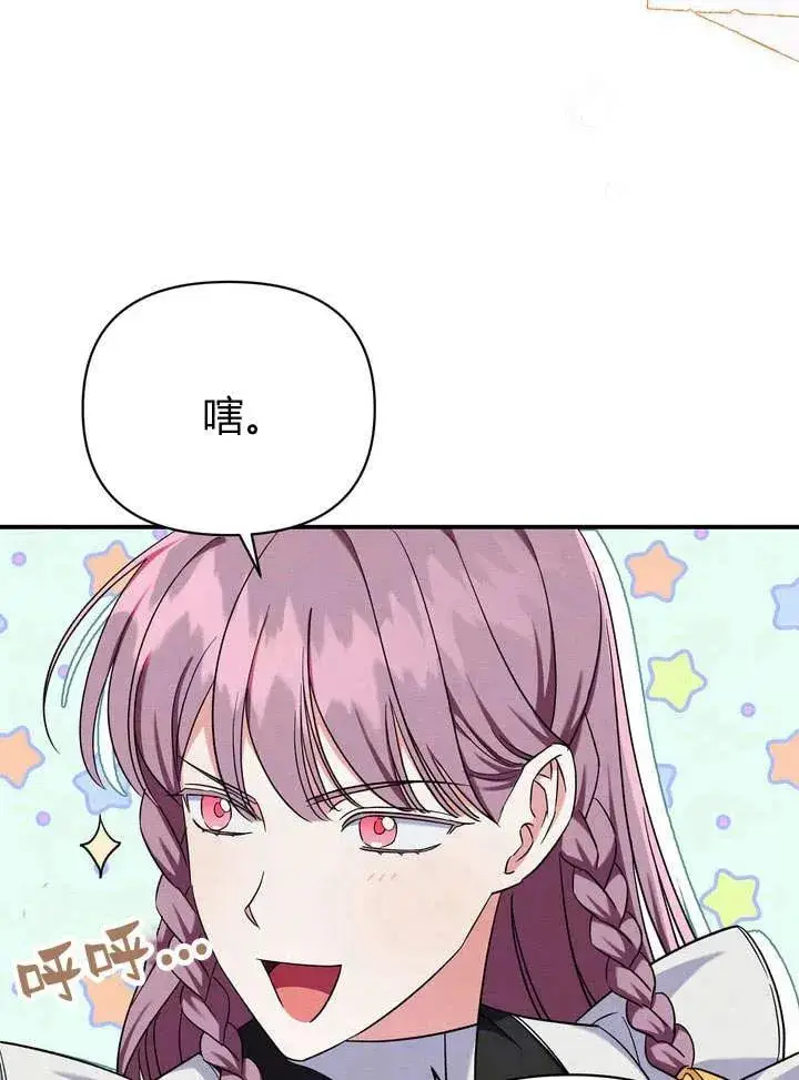 漫画《在怪物府宅守护少爷》第10话第80张图