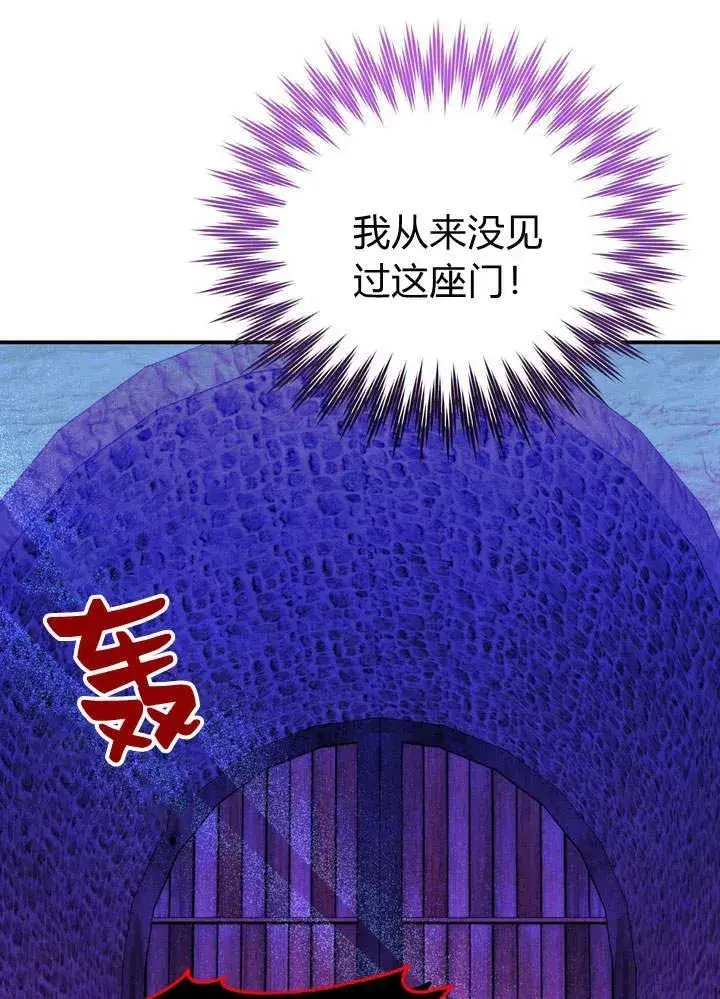 漫画《在怪物府宅守护少爷》第10话第90张图