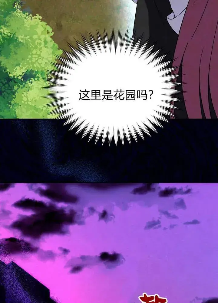 漫画《在怪物府宅守护少爷》第10话第94张图