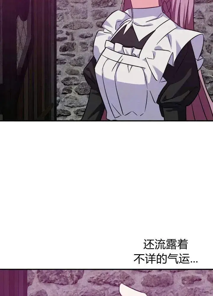漫画《在怪物府宅守护少爷》第10话第98张图