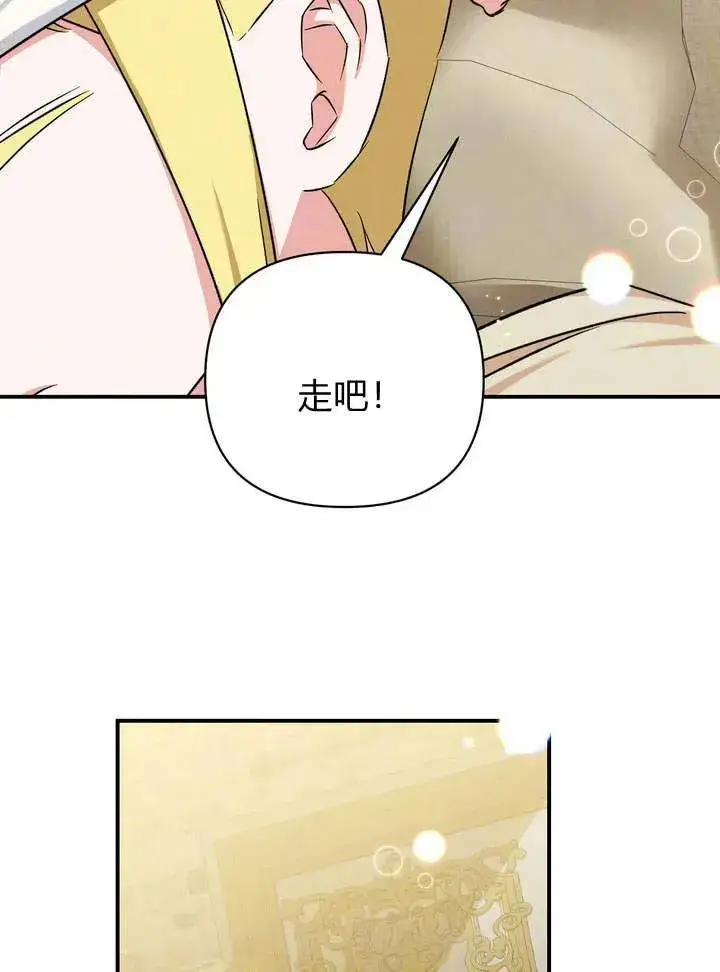 漫画《在怪物府宅守护少爷》第11话第100张图