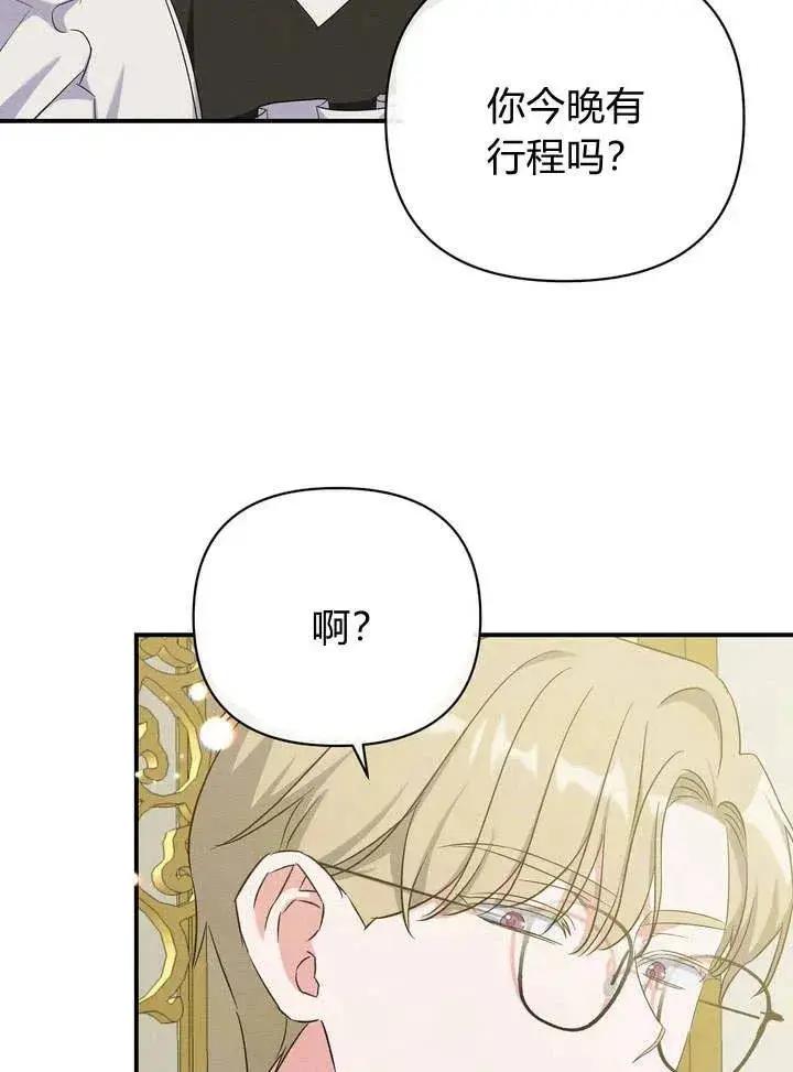 漫画《在怪物府宅守护少爷》第11话第104张图