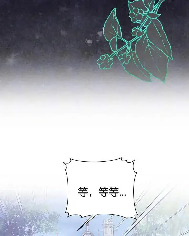 漫画《在怪物府宅守护少爷》第11话第3张图