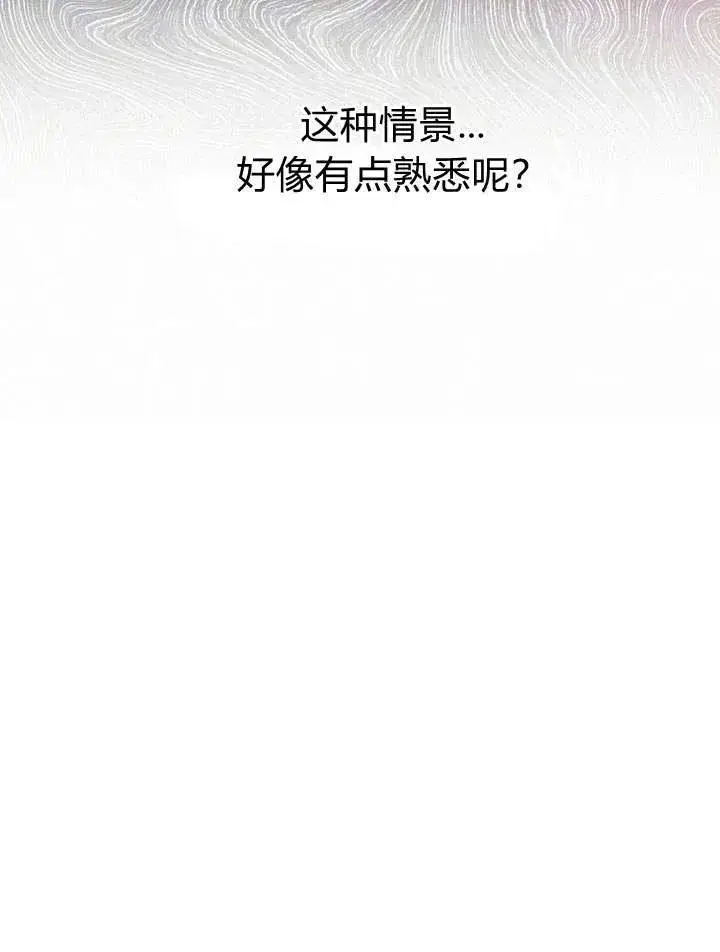 漫画《在怪物府宅守护少爷》第11话第31张图