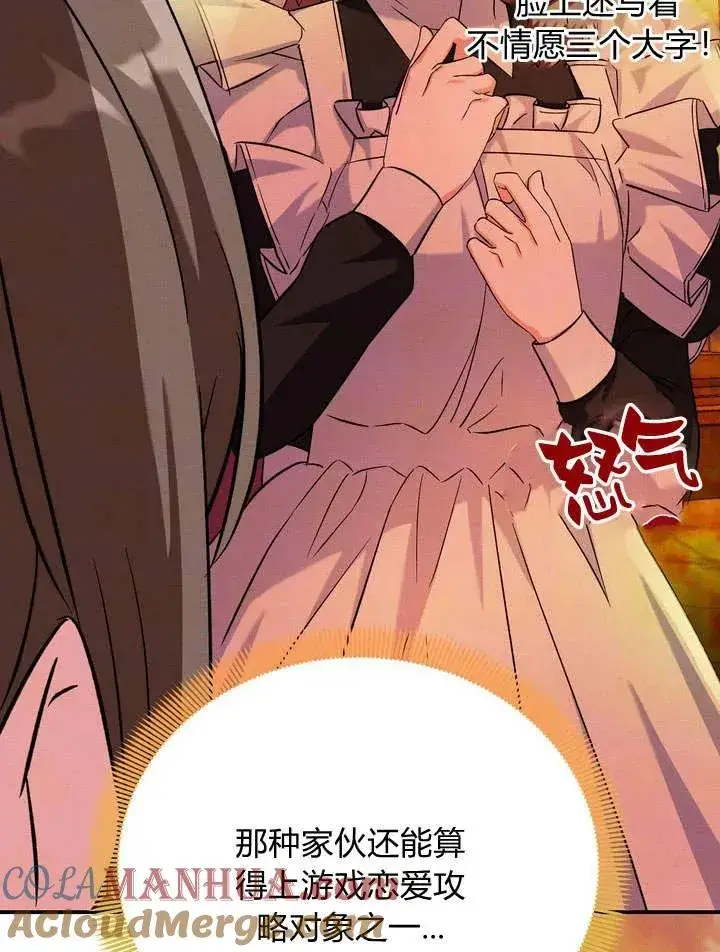 漫画《在怪物府宅守护少爷》第11话第41张图