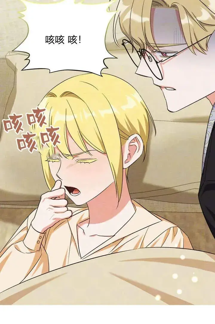 漫画《在怪物府宅守护少爷》第11话第48张图