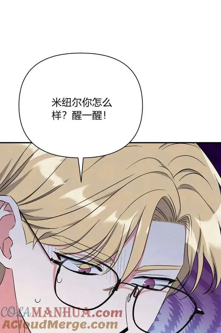 漫画《在怪物府宅守护少爷》第11话第49张图