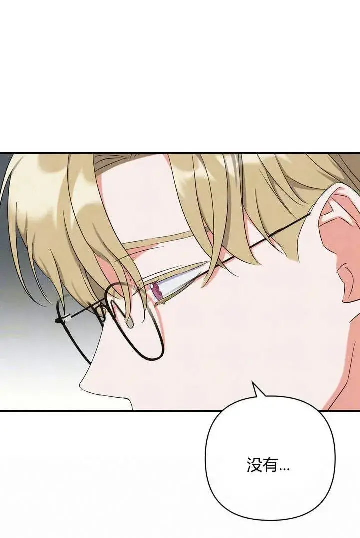 漫画《在怪物府宅守护少爷》第11话第70张图