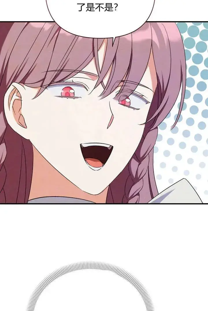 漫画《在怪物府宅守护少爷》第11话第80张图